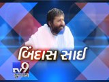 Surat  : Allegations against me are 'baseless', says Narayan Sai - Tv9 Gujarati