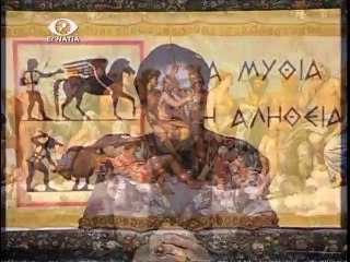 Οσα Μυθια Νο 78 ΤΑΚΛΑΜΑΚΑΝ