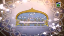 3d Animation Video (Madani Channel ID) - Faizan-e-Fazal Rahman Gunj Muradabadi
