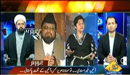 Awaam (Aiyeen Islaam Ke Munafi Qanoon Ke Khilaaf Dhaal Hai) - 15th February 2014