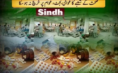 Khan Khawar Health Budget 2013 PKG_x264