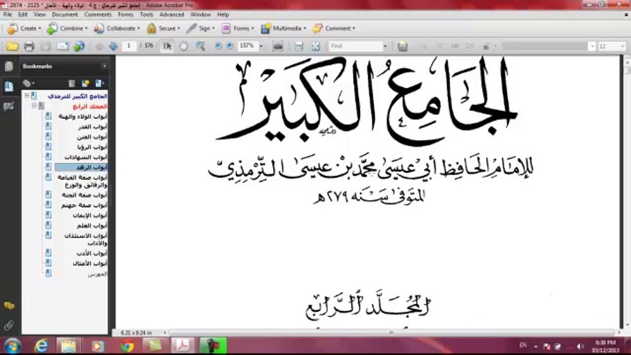 مرزا قادیانی حدیث کے الفاظ بدلتے ہووے