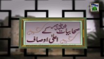 Sahabiyat Ke Aala Ausaf Ep 09 - Shohar Ki Itaa'at - Haji Shahid Attari