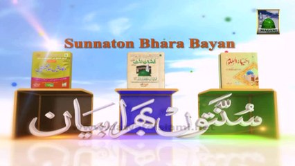 Huzoor Ki Shaan e Shujaa'at - Islamic Speech - Haji Shahid Attari