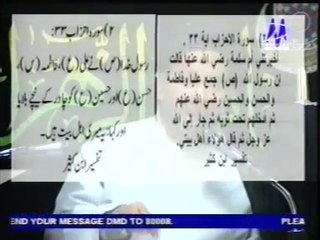 Panjtan Paak kon hain