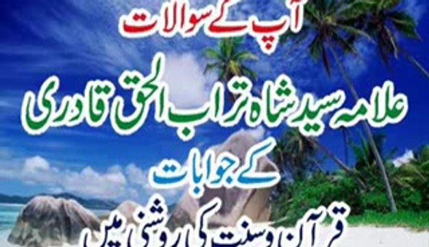 Namaz Main Kapray Fold Karna