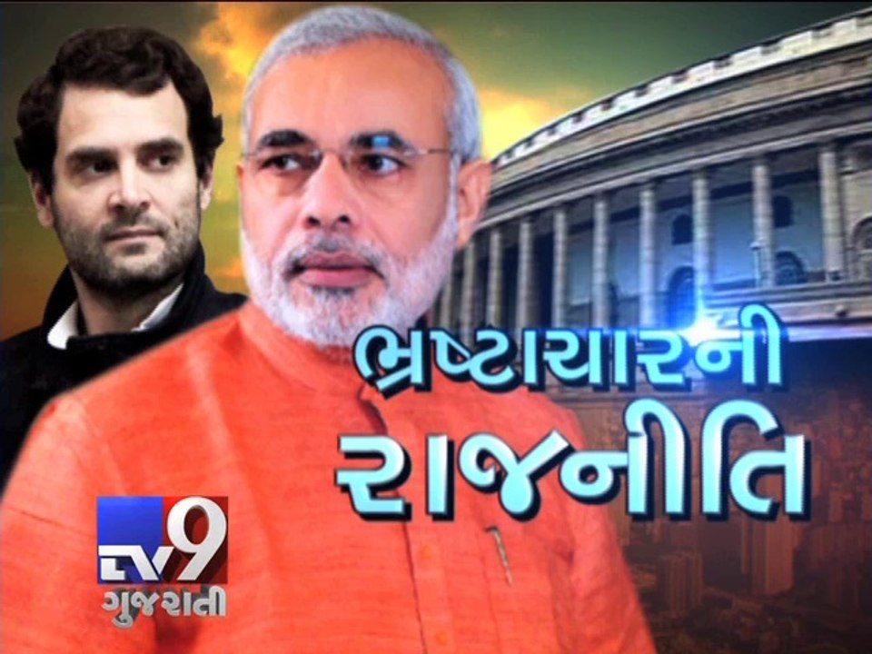 A Special debate over ''Politicians slams each other over corruption'', Pt 1 - Tv9 Gujarati