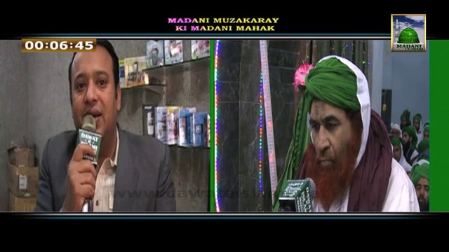 Madani Muzakrey Ki Madani Mehak Ep 47 - Mobile Phone Aur Memory Card