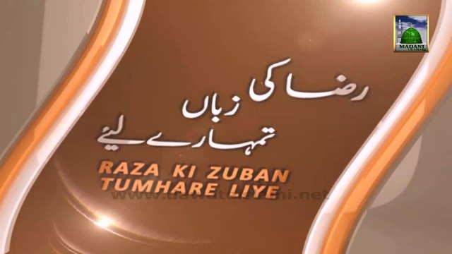 Raza Ki Zuban Tumharay Liye Ep 24 - Shafa'at e Mustafa