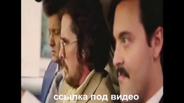 Афера по-американски смотреть онлайн (HD)