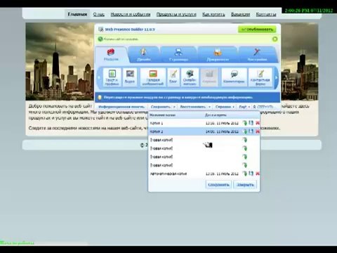 как создать сайт