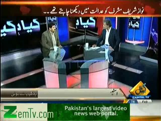 Yeh kya Baat Huye - 16th February 2014
