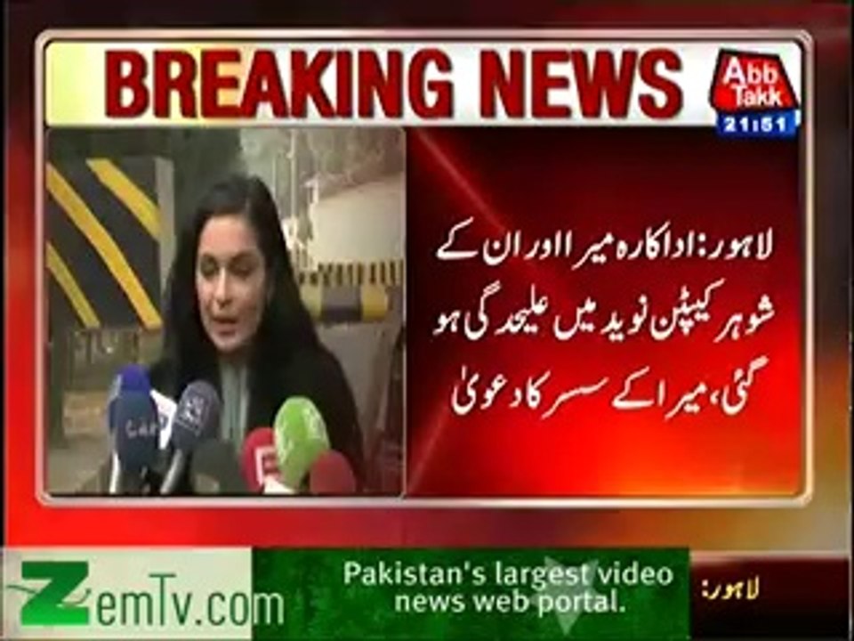 Breaking News Meera Divorced