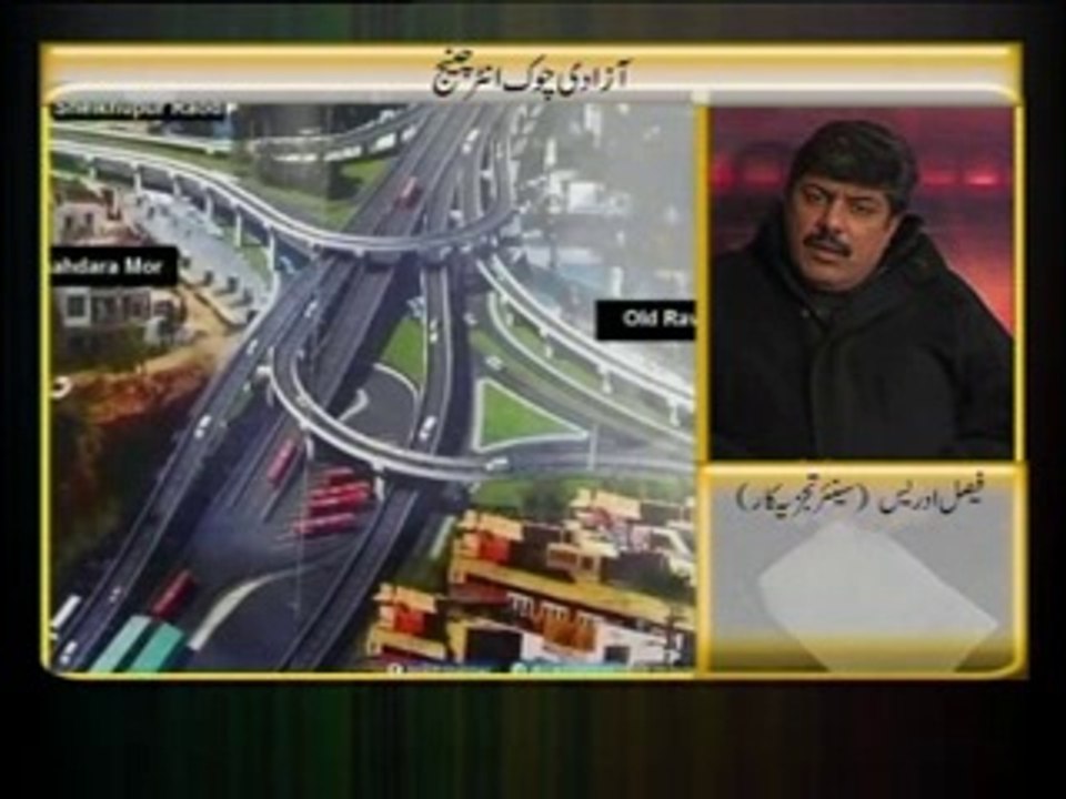 Legal Advice with Muhammad Ashraf Advocate 15 February 2014 Part 01