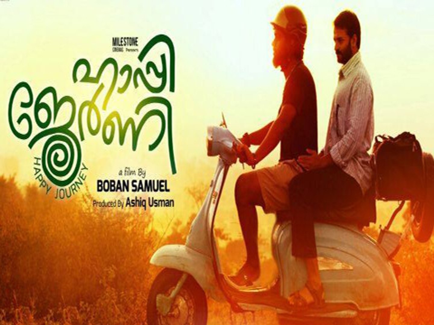 Happy Journey First Look Latest Malayalam News