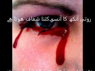 UffffFF . :'( sad poetry mujy mahasaye ka hunar