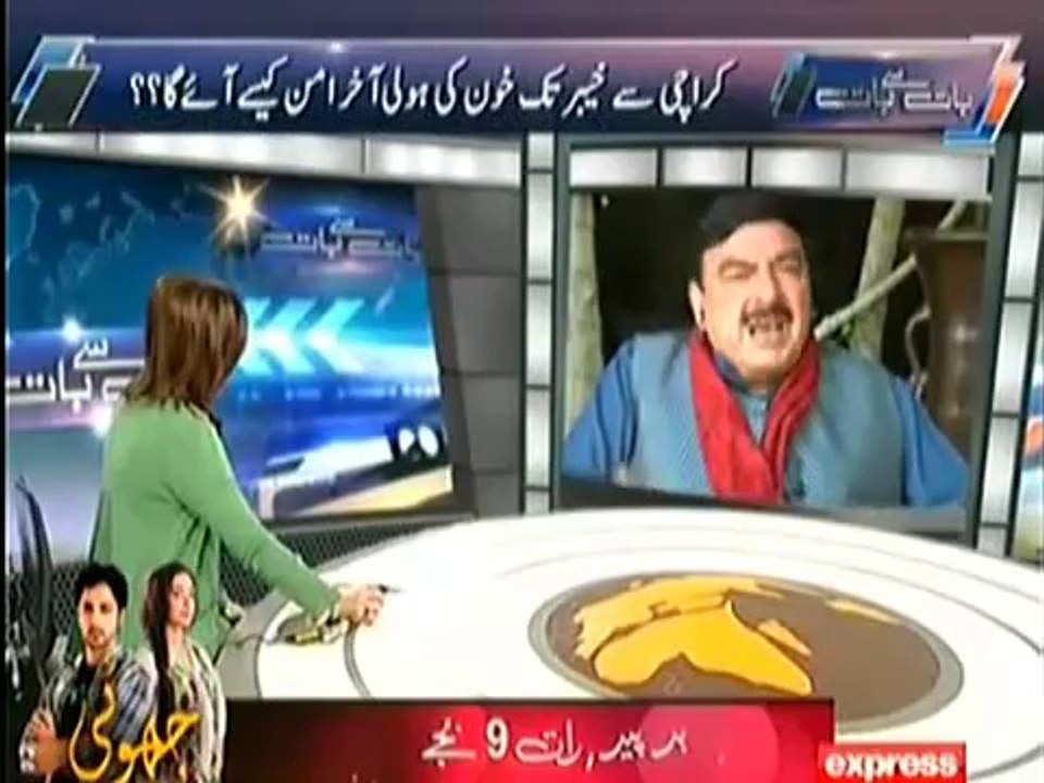Baat Se Baat  with  Shaikh Rasheed Ahmed 16th February  2014