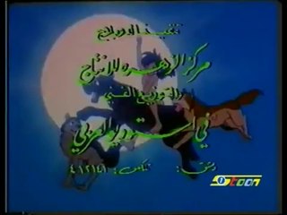 تتر البداية - كارتون ماوكلي فتى الأدغال