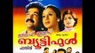 Life Is Beautiful 2000: Full Length Malayalam Movie