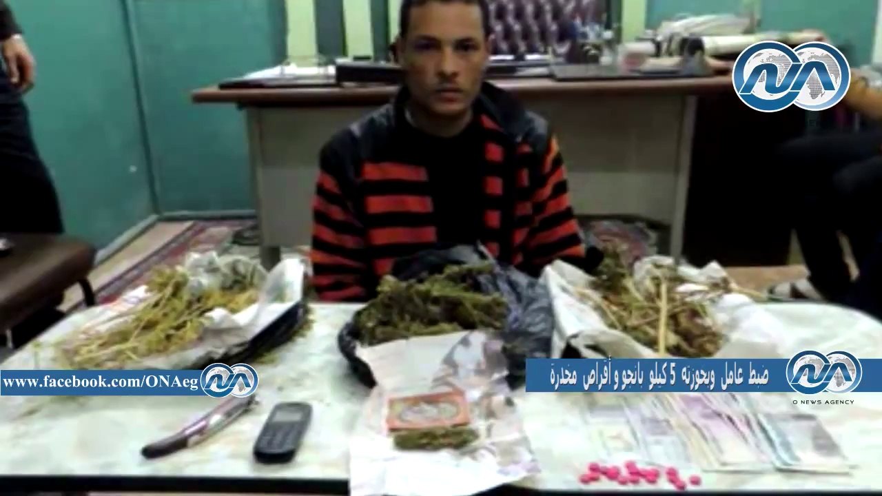 ضبط عامل وبحوزته 5 كيلو بانجو وأقراص مخدرة بكفر...