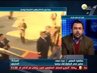 السادة المحترمون: تفاصيل زيارة المشير السيسي ووزير الخارجية إلى روسيا