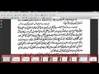 مرزائی پاکٹ بک کا پوسٹ مارٹم حصہ اول