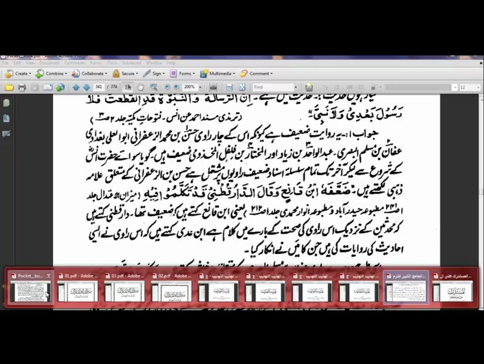 مرزائی پاکٹ بک کا پوسٹ مارٹم حصہ اول