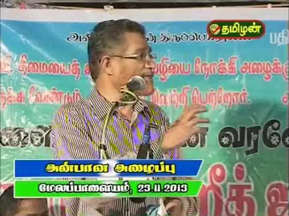 அன்பான அழைப்பு பாகம் 2
