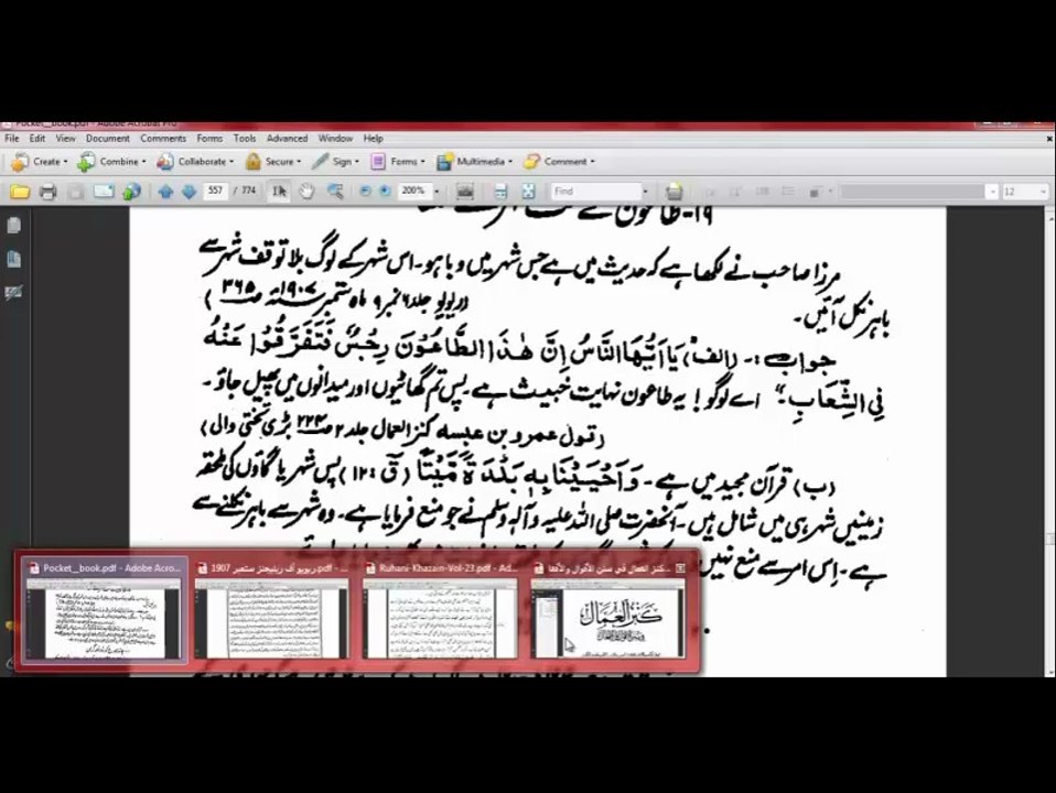 مرزائی پاکٹ بک کا پوسٹ مارٹم حصہ چہارم