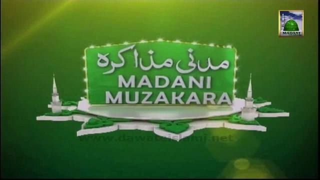 Madani Muzakra - Gosha e Tanahi - Maulana Ilyas Qadri