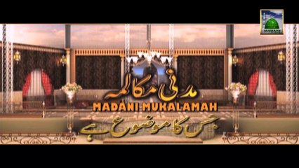 Promo Madani Mukalma - 24 December 2013 - Aamad e Mustafa Ka Maqsad
