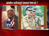 Rakesh Maria new Mumbai Police Commissioner-TV9