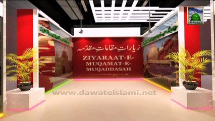 Ziarat e Maqamat e Muqaddasa (HD) - Mazar Mubarak of Hazrat Bibi Aamina (Ep 18)