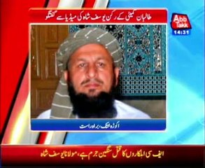 Press confrence of Taliban Committee