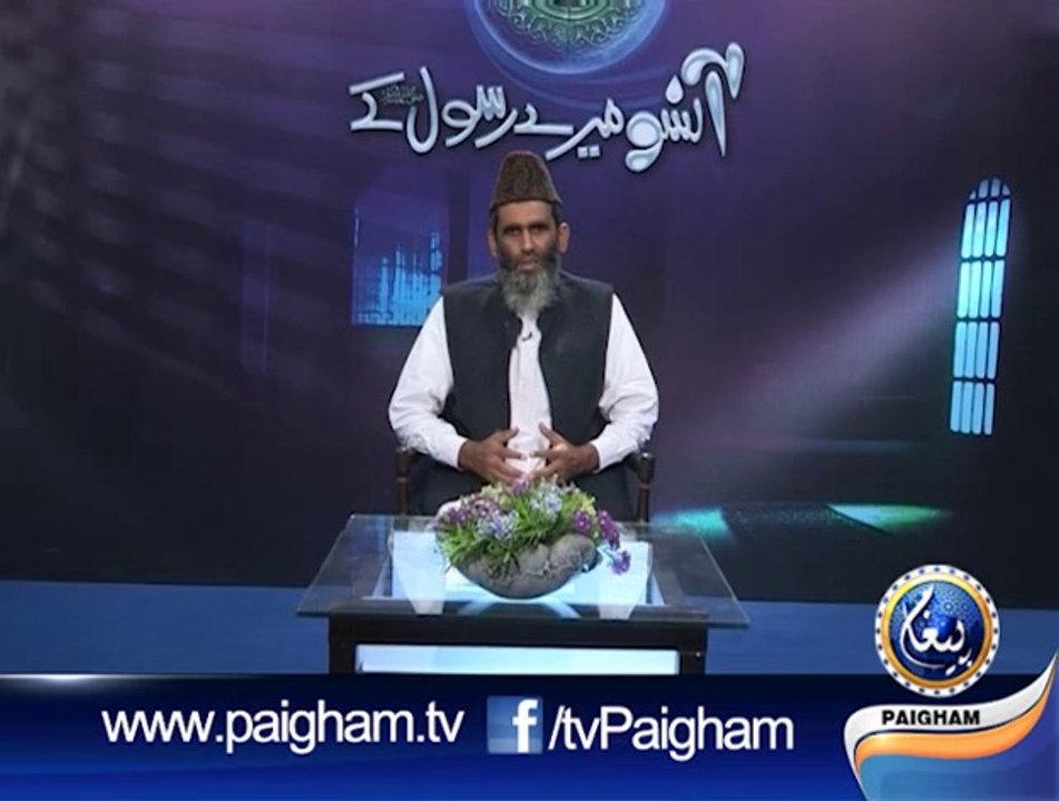 Ansoo Mere Rasool K EP07