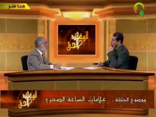 عمر عبد الكافي - الوعد الحق 04 - علامات الساعة الصغرى 1_ - Vidéo Dailymotion