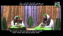 Madani Guldasta- Nikkah Se Pehly Ameer-e-AhleSunnat