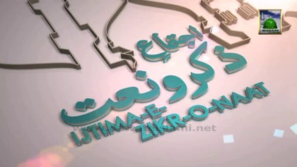 Ijtima e Zikr o Naat 2013 - Ep 177 (15 December 2013, 12 Safar 1435) (Part 01)