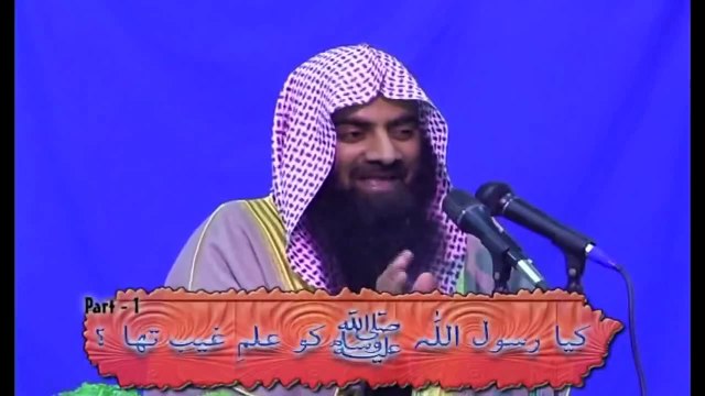 Kya Rasool Allah (Swallallahu Alaihi Wa Sallam) Ko ILm E Gaib Tha? By Shaikh Tauseef Ur Rahman (HD) 1