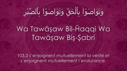 Apprendre la sourate Al-`Asr (Le Temps) [arabe/phonétique/français]