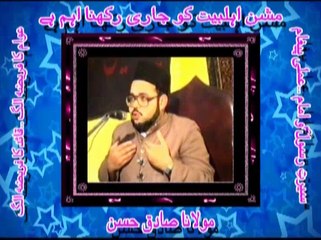 Part:2 -  مشنِ اہلبیت کو جاری رکھنا اہم ہے ۔ مولانا صادق حسن