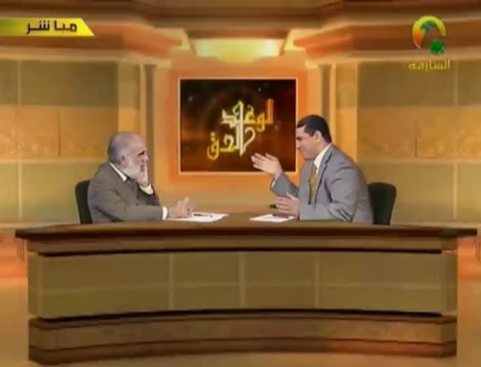 عمر عبد الكافي - الوعد الحق 17 - موجبات عذاب ال...