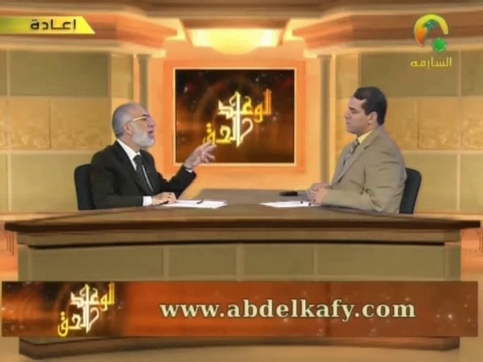 عمر عبد الكافي - الوعد الحق 18 - موجبات عذاب القبر 2_