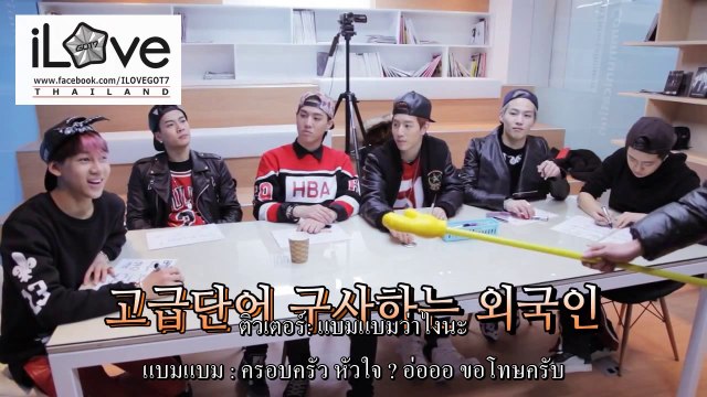 [SUBTHAI][Real GOT7] episode 4. Fan Chatting