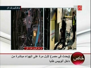 من داخل أتوبيس طابا