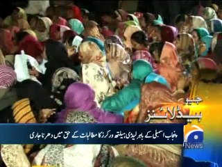 Geo Headlines-17 Feb 2014-2200