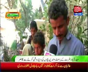 Hyderabad Expenses of treatment for blind brother and sisters