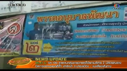 RuengLoa-18-Feb-2014_clip1