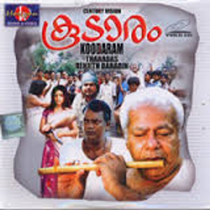 Malayalam Movie 2013 | Koodaram | Malayalam Movie Song | Aaro Veeshiyerinja