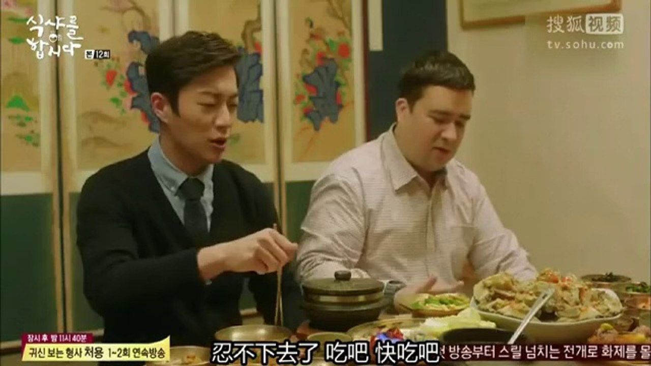 【中字】一起用餐吧 EP12